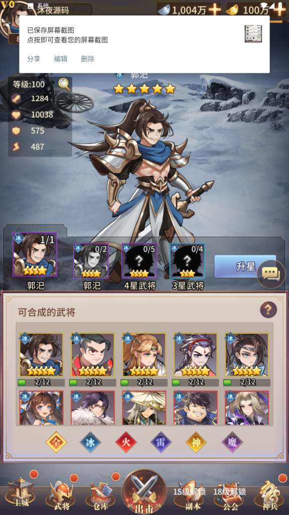 图片[11]|S-361【三国无双】一键架设脚本-无需更多操作-架设完会有客户端GM后台的链接|沐夜源码网