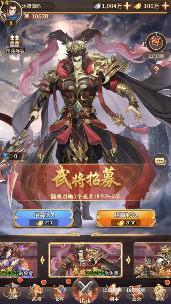 图片[12]|S-361【三国无双】一键架设脚本-无需更多操作-架设完会有客户端GM后台的链接|沐夜源码网