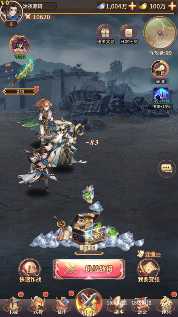 图片[13]|S-361【三国无双】一键架设脚本-无需更多操作-架设完会有客户端GM后台的链接|沐夜源码网