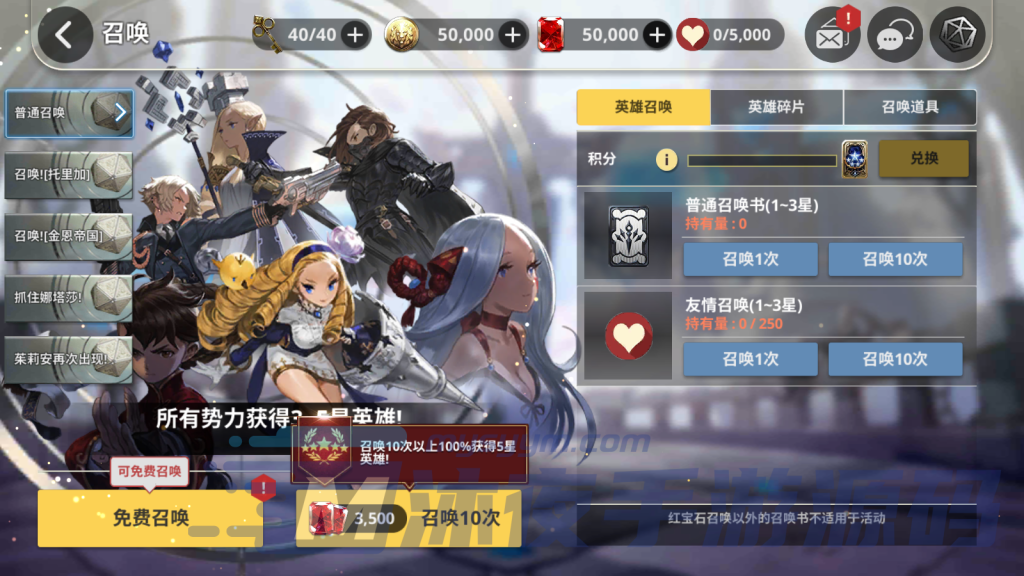 图片[10]|S-363【亲测】3D回合手游【天命6】安卓客户端-虚拟机服务端-无BUG-蓝光画质-运行流畅-即玩即上手|沐夜源码网