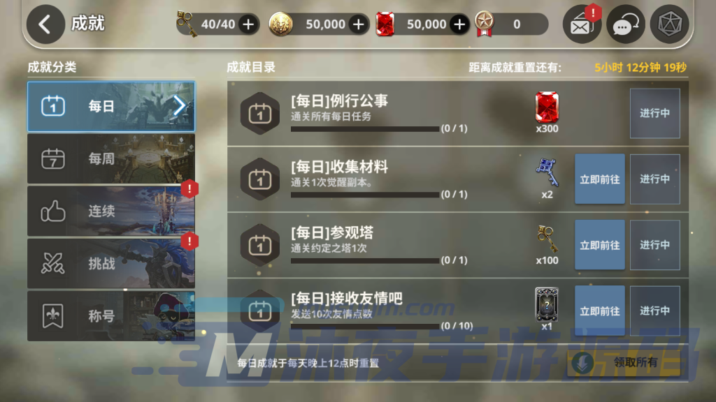 图片[15]|S-363【亲测】3D回合手游【天命6】安卓客户端-虚拟机服务端-无BUG-蓝光画质-运行流畅-即玩即上手|沐夜源码网