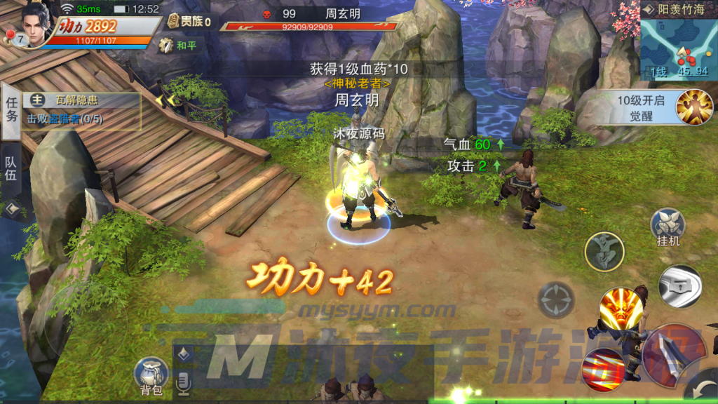 图片[2]|S-372【亲测】3D修仙策略手游【逆水诀】安卓苹果双端-Linux服务端-外网架设教程-保姆级视频架设教程-画质清晰-运行流畅-无BUG|沐夜源码网