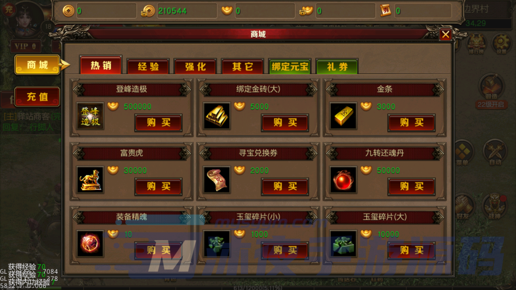 图片[8]|S-373【亲测】稀有三职业传奇【绝地屠龙】安卓苹果双客户端-WIN服务端-外网教程-全自动脚本刷怪-物品后台-GM后台|沐夜源码网