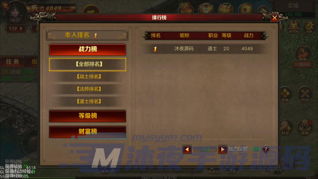 图片[9]|S-373【亲测】稀有三职业传奇【绝地屠龙】安卓苹果双客户端-WIN服务端-外网教程-全自动脚本刷怪-物品后台-GM后台|沐夜源码网