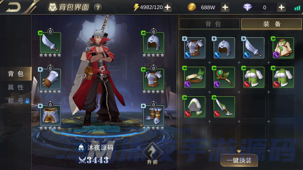 图片[6]|S-379【亲测】横板战斗手游【守护地下城】WIN服务端-安卓客户端-授权代理后台-GM后台-外网架设-运行流畅-上手快|沐夜源码网