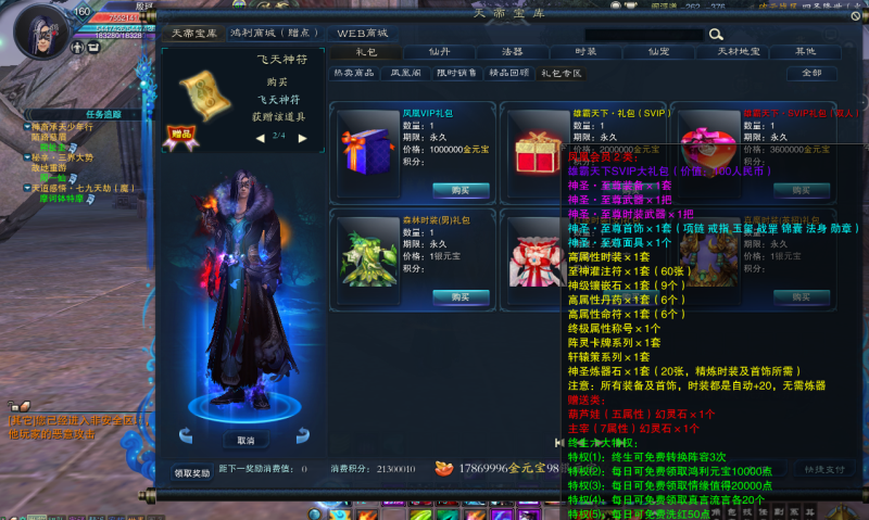 图片[2]|专题  诛仙端游|沐夜源码网