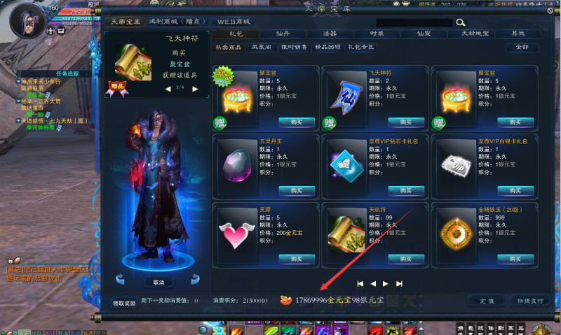 图片[3]|专题  诛仙端游|沐夜源码网