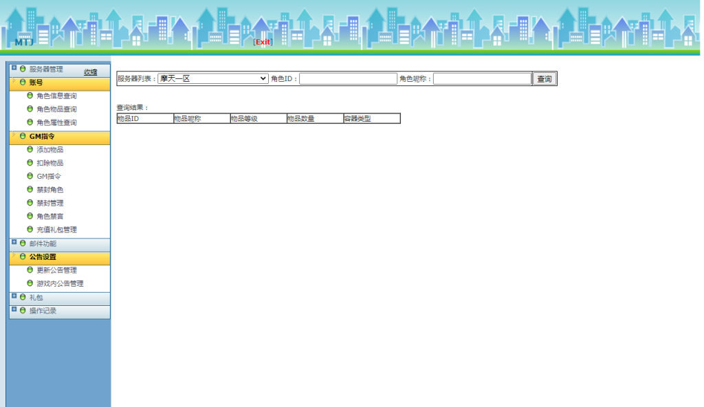 图片[17]|S-380   3D修仙手游【吞天记】内置五区-WIN服务端-安卓新版旧版客户端-外网架设教程-保姆级视频架设教程-授权后台-GM充值后台-代理后台|沐夜源码网