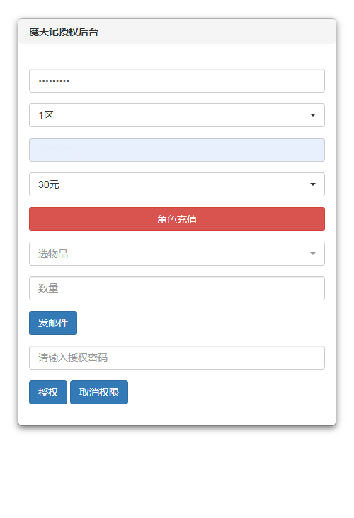 图片[18]|S-380   3D修仙手游【吞天记】内置五区-WIN服务端-安卓新版旧版客户端-外网架设教程-保姆级视频架设教程-授权后台-GM充值后台-代理后台|沐夜源码网