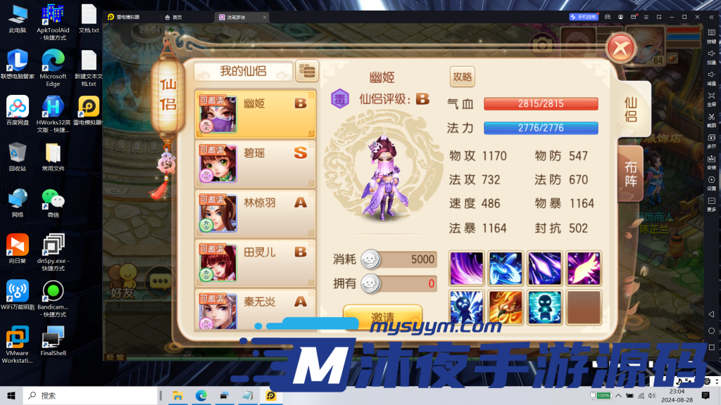 图片[5]|S-330【梦幻诛仙之神器梦诛12职业】安卓苹果双客户端-Linux服务端-保姆级视频架设教程-GM后台-授权代理后台|沐夜源码网