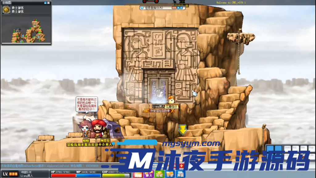 图片[6]|D-099稀有冒险端游【冒险岛】WIN服务端-PC客户端-外网架设教程-GM工具|沐夜源码网