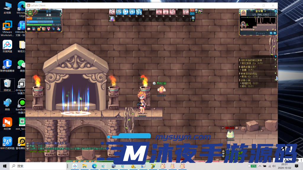 图片[2]|彩虹岛|沐夜源码网