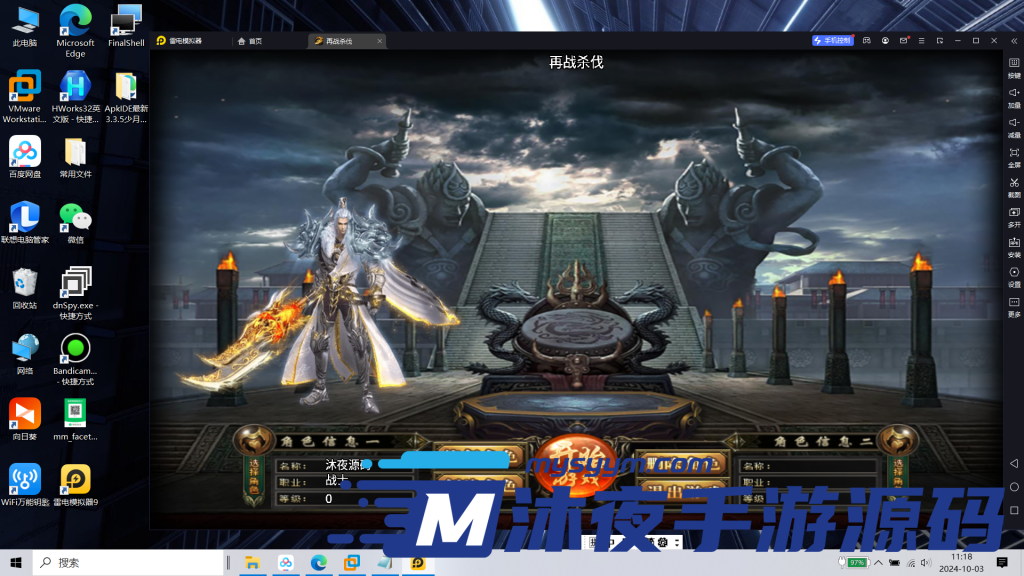 图片[3]|S-333【再战杀伐第二季二十大陆单职业完整版】虚拟机一键服务端-WIN服务端-安卓苹果双客户端-网页GM工具|沐夜源码网