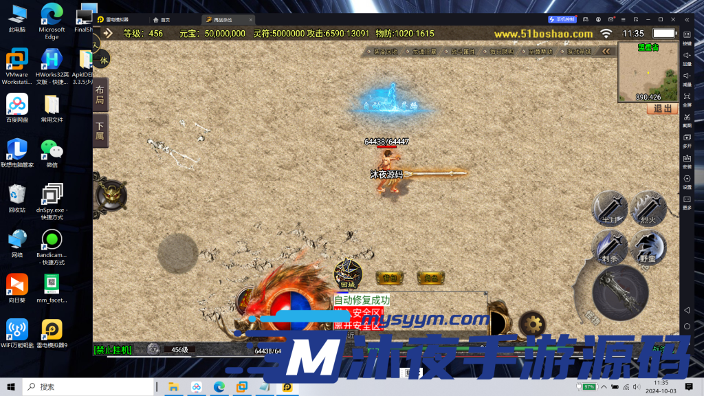 图片[4]|S-333【再战杀伐第二季二十大陆单职业完整版】虚拟机一键服务端-WIN服务端-安卓苹果双客户端-网页GM工具|沐夜源码网