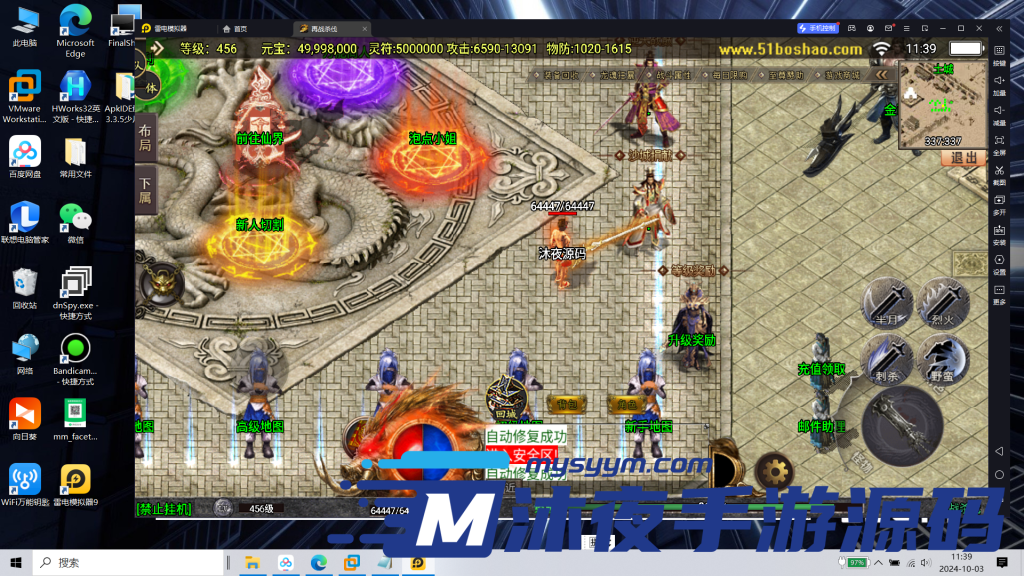 图片[5]|S-333【再战杀伐第二季二十大陆单职业完整版】虚拟机一键服务端-WIN服务端-安卓苹果双客户端-网页GM工具|沐夜源码网