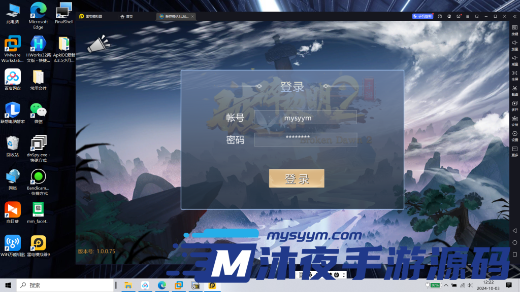 图片[2]|莽荒纪|沐夜源码网