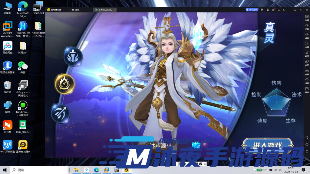 图片[4]|莽荒纪|沐夜源码网