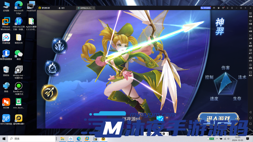 图片[5]|莽荒纪|沐夜源码网