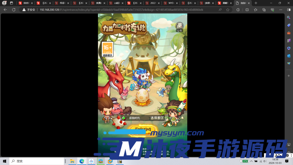 图片[3]|H-024【石器时代】一键启动-网页GM工具-活动全开-玩法多样|沐夜源码网