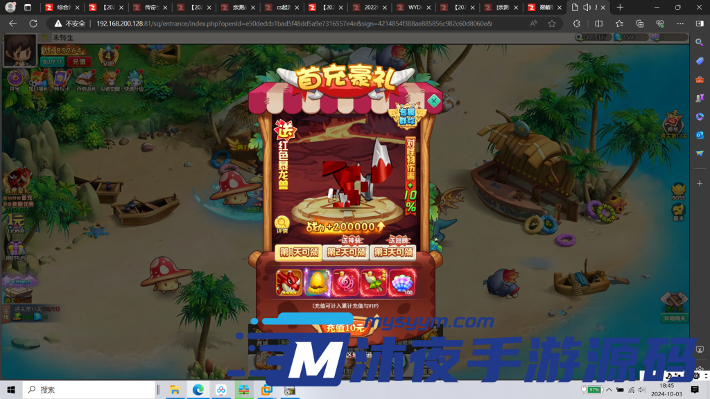 图片[12]|H-024【石器时代】一键启动-网页GM工具-活动全开-玩法多样|沐夜源码网