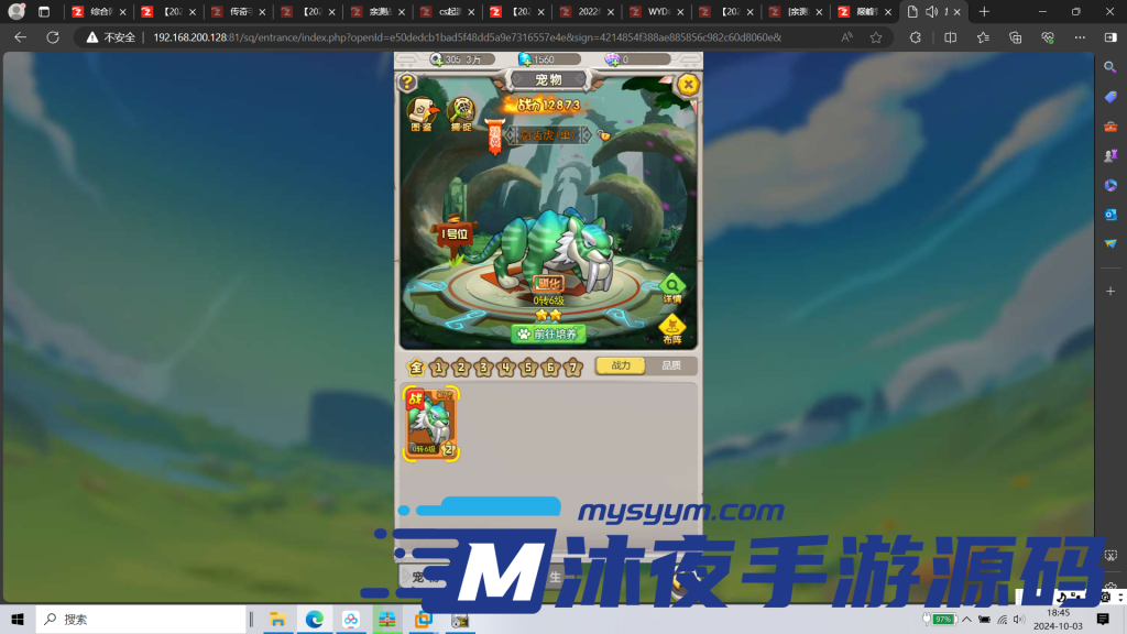 图片[2]|H-024【石器时代】一键启动-网页GM工具-活动全开-玩法多样|沐夜源码网