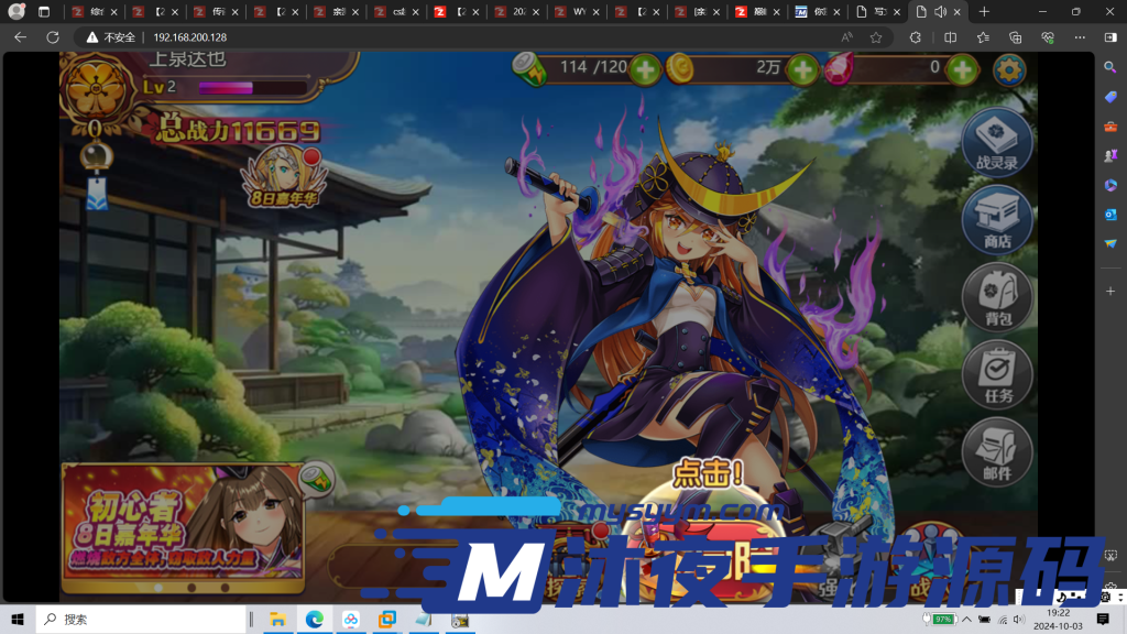 图片[4]|D-112【战姬物语】一键服务端-架设教程-GM后台-蓝光高清画质-活动全开-玩法多样|沐夜源码网