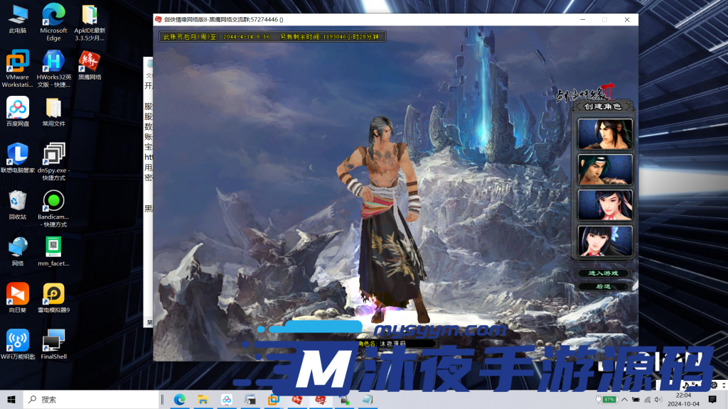 图片[2]|D-116【新剑侠情缘】镜像服务端-一键启动-配套PC客户端-网页注册-GM工具-活动全开|沐夜源码网