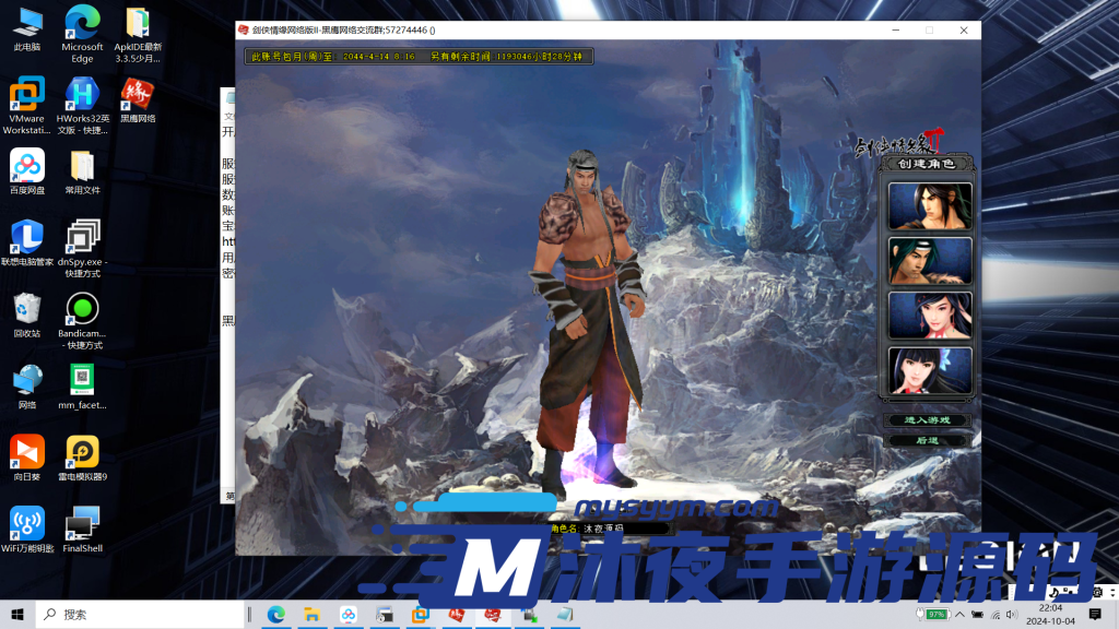 图片[3]|D-116【新剑侠情缘】镜像服务端-一键启动-配套PC客户端-网页注册-GM工具-活动全开|沐夜源码网