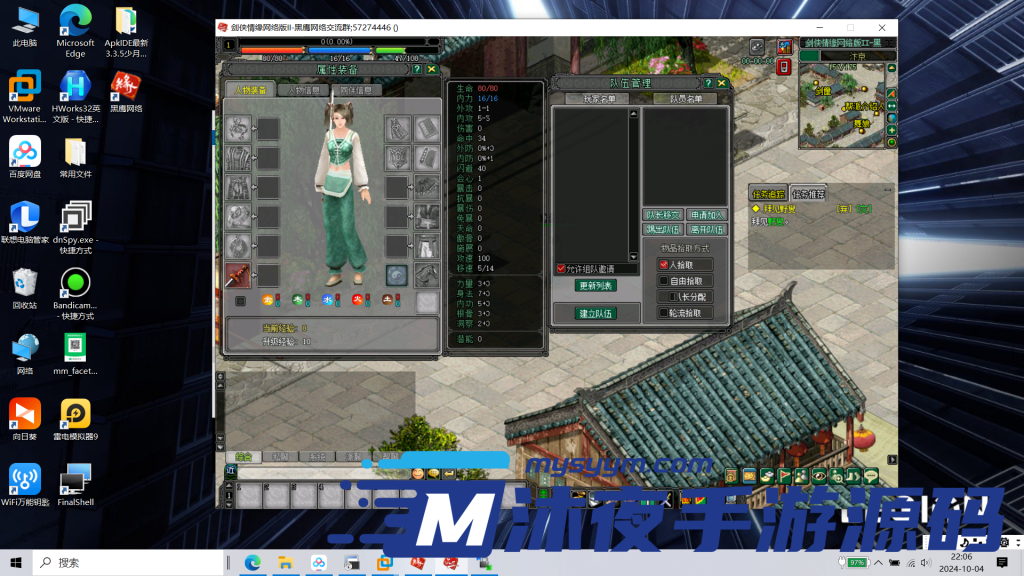 图片[7]|D-116【新剑侠情缘】镜像服务端-一键启动-配套PC客户端-网页注册-GM工具-活动全开|沐夜源码网