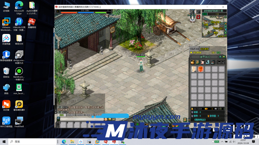 图片[9]|D-116【新剑侠情缘】镜像服务端-一键启动-配套PC客户端-网页注册-GM工具-活动全开|沐夜源码网