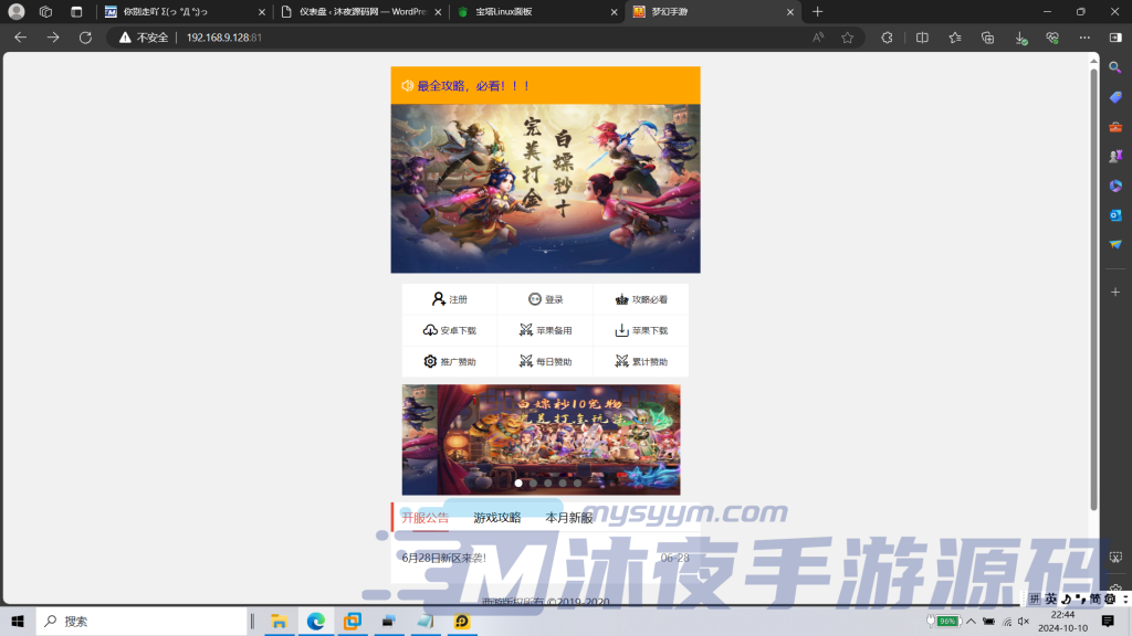 图片[4]|S-344【亲测】【醉逍遥全套】Linux服务端-安卓苹果双客户端-全套源码-附带打包教程-网页注册-GM授权后台-代理后台-自带双区|沐夜源码网