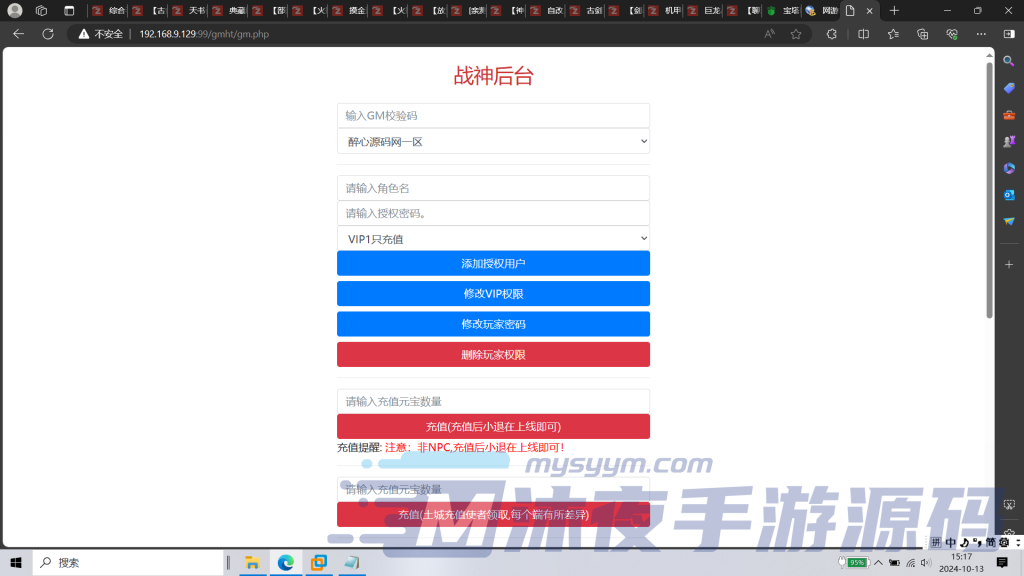 图片[2]|S-349战神引擎传奇【暗黑狂飙七大陆永久免授权版】WIN服务端-外网架设教程-安卓苹果双客户端-GM充值网页|沐夜源码网