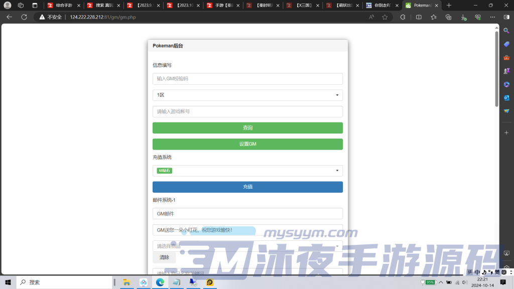 图片[7]|S-354【亲测】【精灵宝可梦之萌妖出没】安卓客户端-WIN手工服务端-外网架设教程-保姆级视频架设教程-多功能后台-CDK后台-活动多样耐玩|沐夜源码网