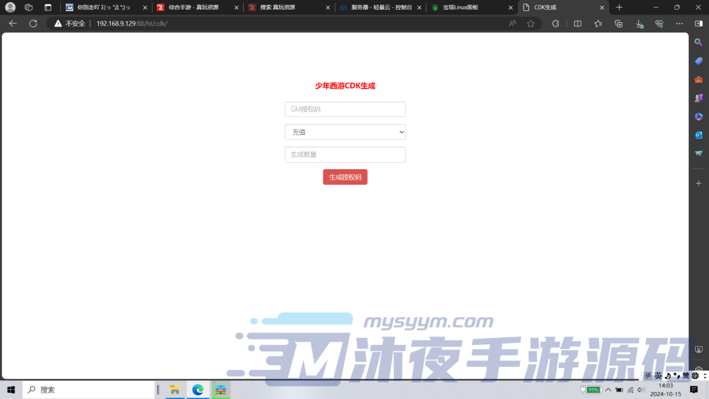 图片[9]|S-357【亲测】【少年西游记】Linux服务端-安卓苹果双客户端-外网架设教程-CDK后台-游戏内无限充值-内置GM助手|沐夜源码网