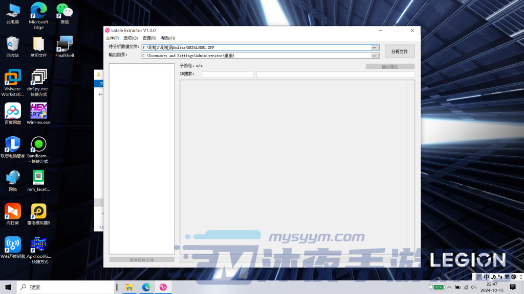 图片[2]|G-096【彩虹岛LTD文件编辑器】|沐夜源码网