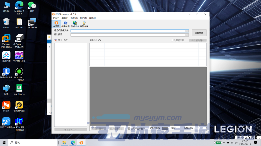 图片[3]|G-096【彩虹岛LTD文件编辑器】|沐夜源码网