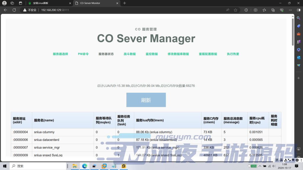 图片[21]|S-366【亲测】超高自由度养成类手游【万国觉醒原版】安卓客户端-Linux服务端-外网架设教程-授权后台-后台增加属性-超高自由度-上手快养成类手游|沐夜源码网