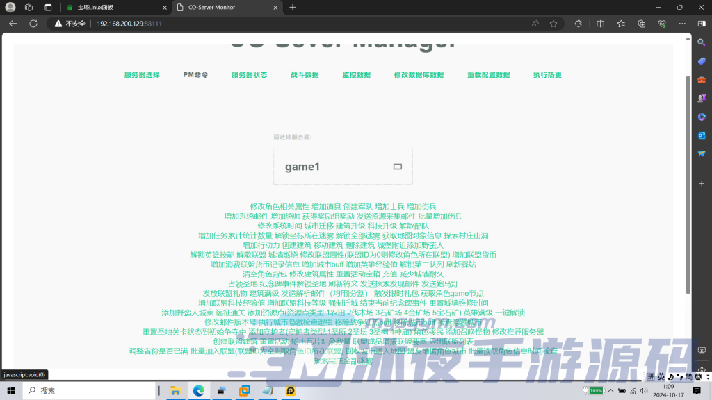 图片[22]|S-366【亲测】超高自由度养成类手游【万国觉醒原版】安卓客户端-Linux服务端-外网架设教程-授权后台-后台增加属性-超高自由度-上手快养成类手游|沐夜源码网
