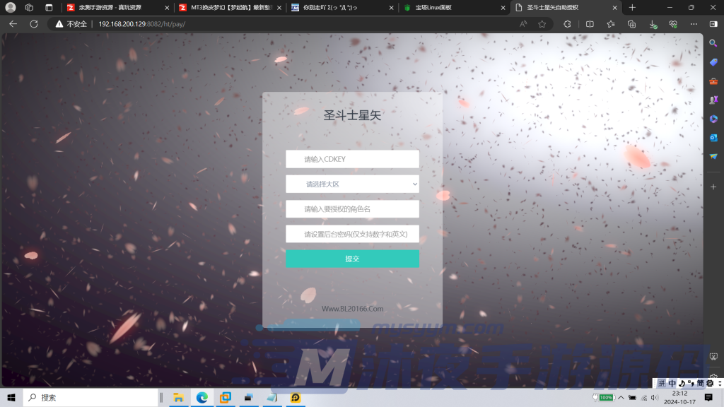 图片[3]|S-377【亲测】稀有竖屏放置类手游【圣斗士星矢正义传说】安卓客户端-虚拟机一键服务端-CDK后台-授权后台-GM后台|沐夜源码网