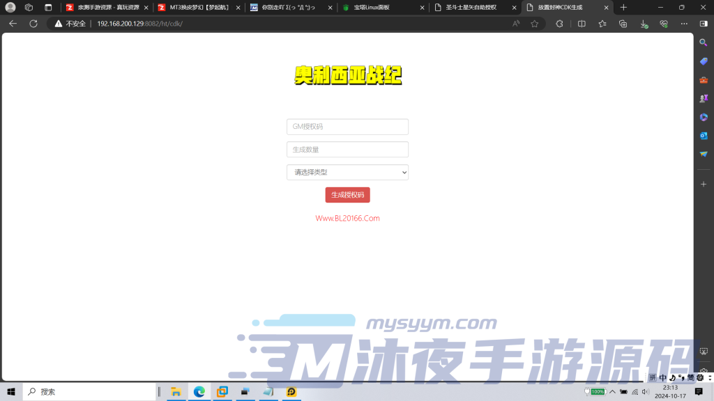 图片[4]|S-377【亲测】稀有竖屏放置类手游【圣斗士星矢正义传说】安卓客户端-虚拟机一键服务端-CDK后台-授权后台-GM后台|沐夜源码网