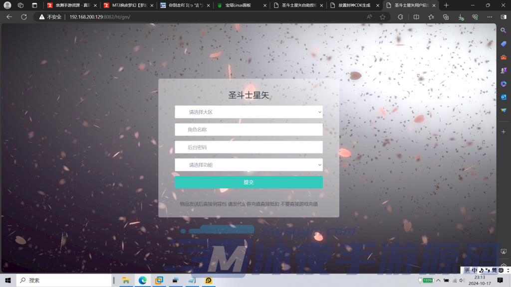 图片[2]|S-377【亲测】稀有竖屏放置类手游【圣斗士星矢正义传说】安卓客户端-虚拟机一键服务端-CDK后台-授权后台-GM后台|沐夜源码网