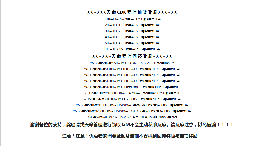 D-130精品DNF70级微变版本【天命】服务端PVF文件-配套PC客户端-CDK充值-物价表-全职业人物补丁|沐夜源码网