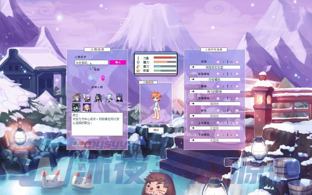 图片[2]|彩虹岛|沐夜源码网