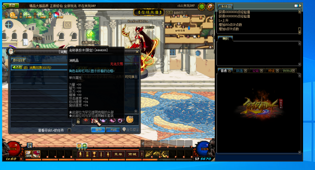 图片[2]|D-140复古地下城60级版本【贪玩】五个整合版本-服务端PVF文件-配套PC客户端-新手攻略-CDK充值|沐夜源码网