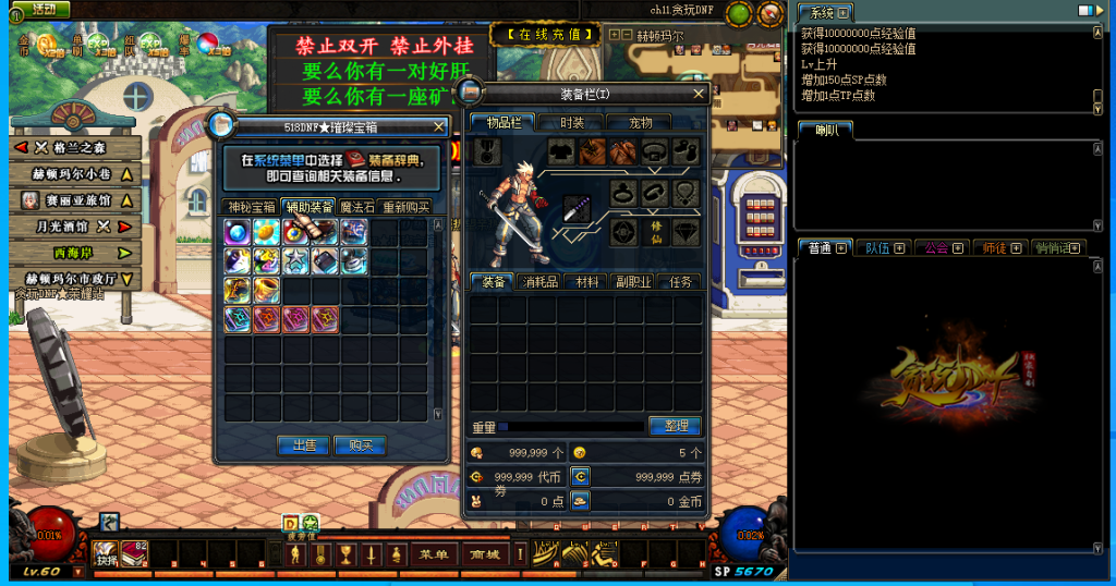 图片[4]|D-140复古地下城60级版本【贪玩】五个整合版本-服务端PVF文件-配套PC客户端-新手攻略-CDK充值|沐夜源码网