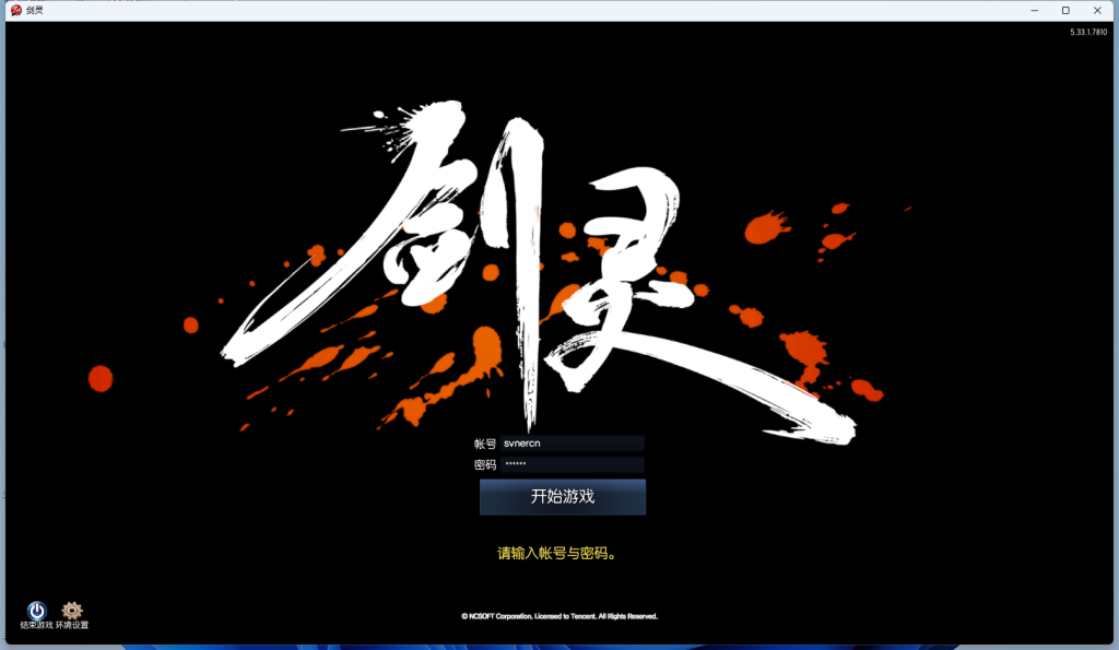 图片[6]|D-124【剑灵422仿官全套】WIN服务端-全套文本架设教程-保姆级视频架设教程-配套PC客户端-GM工具-充值工具|沐夜源码网