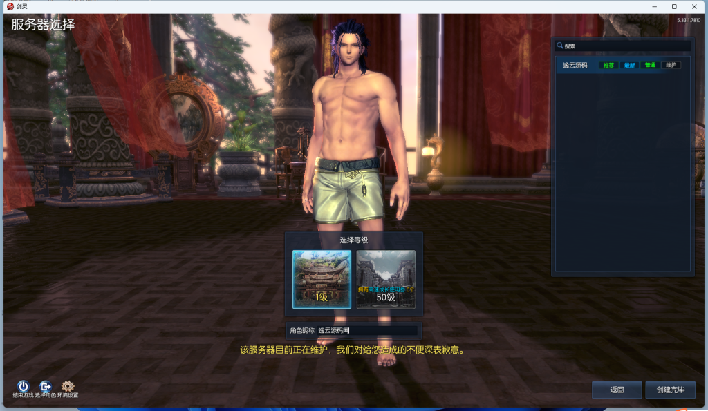 图片[2]|D-124【剑灵422仿官全套】WIN服务端-全套文本架设教程-保姆级视频架设教程-配套PC客户端-GM工具-充值工具|沐夜源码网