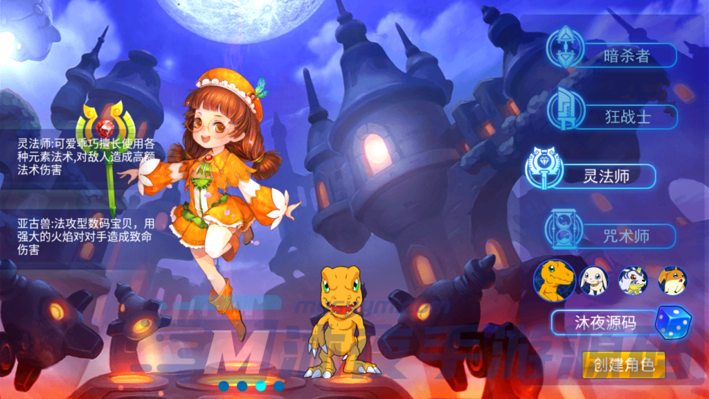 图片[4]|专题  问道数码兽|沐夜源码网