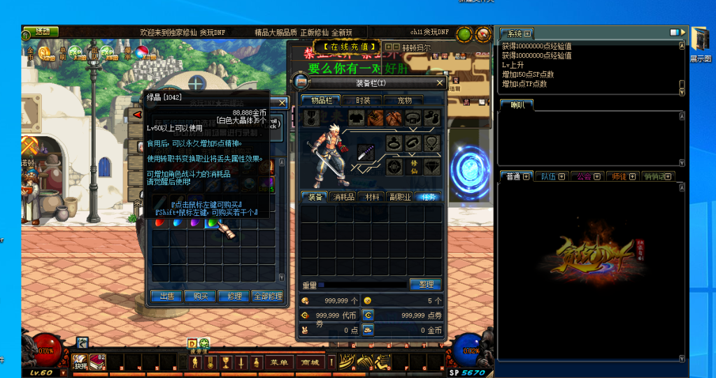 图片[7]|D-140复古地下城60级版本【贪玩】五个整合版本-服务端PVF文件-配套PC客户端-新手攻略-CDK充值|沐夜源码网