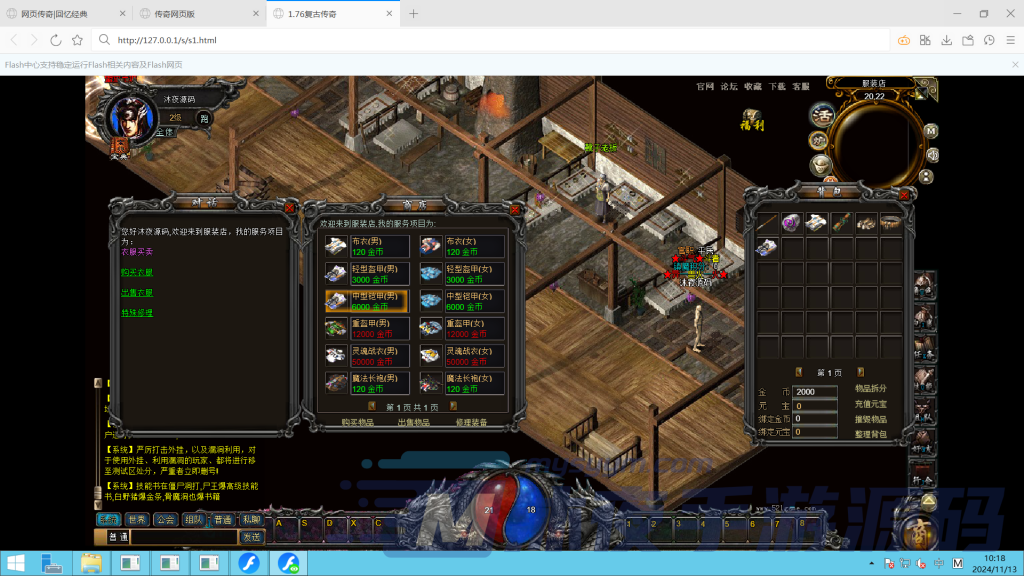 图片[7]|D-145 【网页游戏之1.76复古传奇网页版】WIN服务端-架设教程-GM工具-自带脚本|沐夜源码网